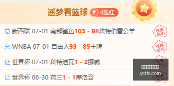 独家攻略连,周辉煌战绩,必胜赛事秘,世界杯买球下注,足球投注,在线下注,体育博彩,世界杯赔率,下注技巧,世界杯竞猜,竞彩足球,世界杯投注,体育赛事下注,世界杯赌注,世界杯赔率分析