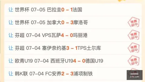 2026最新攻略：主队保级关键战，抢分大战一触即发