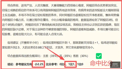 瑞典超赛事推荐足球投注：周六焦点战，米亚尔比与埃尔夫斯堡谁将胜出